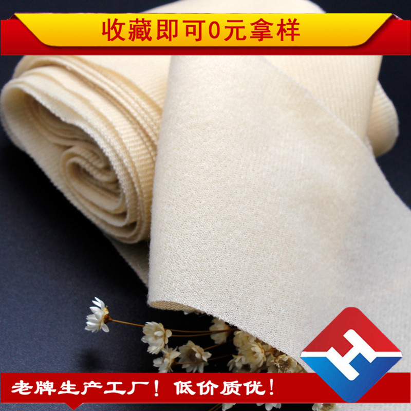 厂家供应50D全涤针织拉毛布包边条 内衣文胸毛毯包边量大优惠