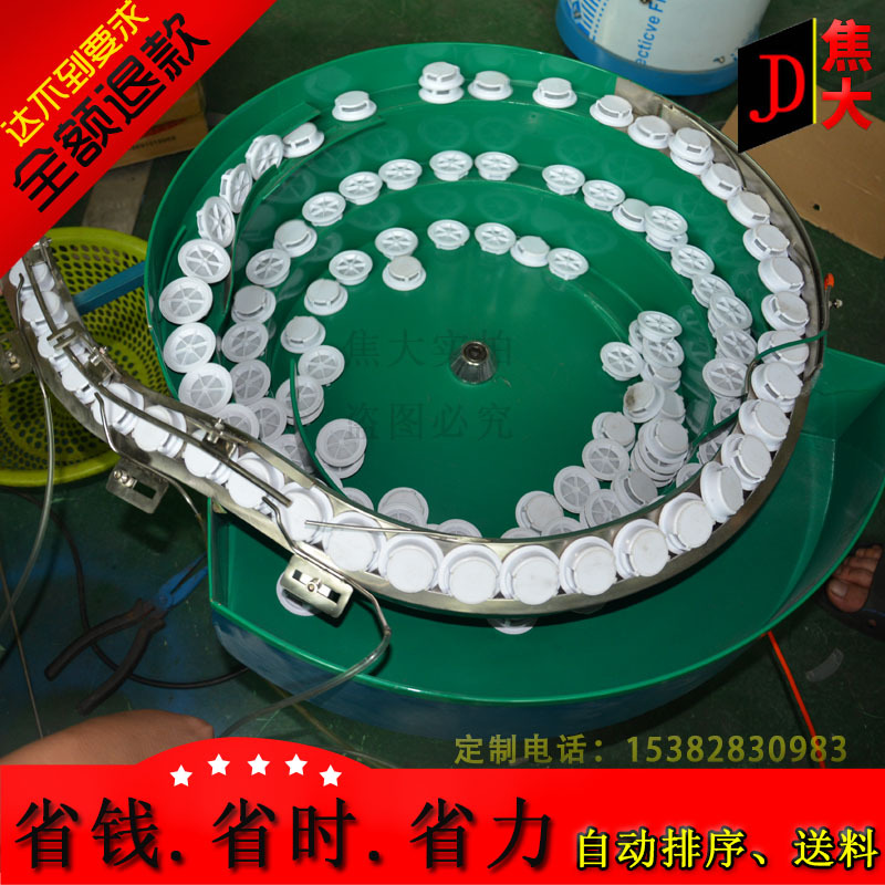 控制器振动盘 非标组装机振动盘 不绣钢五金振动盘