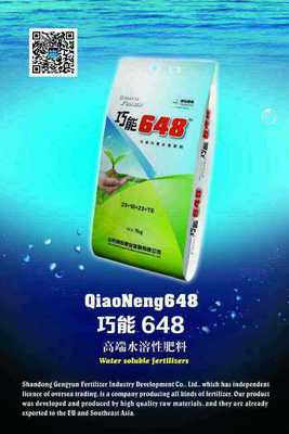 化肥厂供应批发蓝莓肥料 大量元素水溶肥 NPK复合水溶性肥料|ms