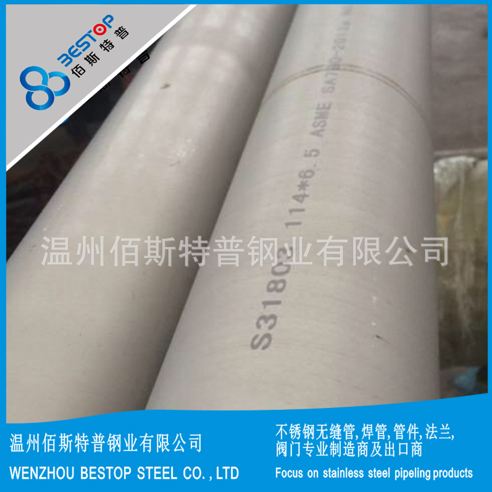 S31803 双相不锈钢流体无缝大管 出口标准ASTM A790