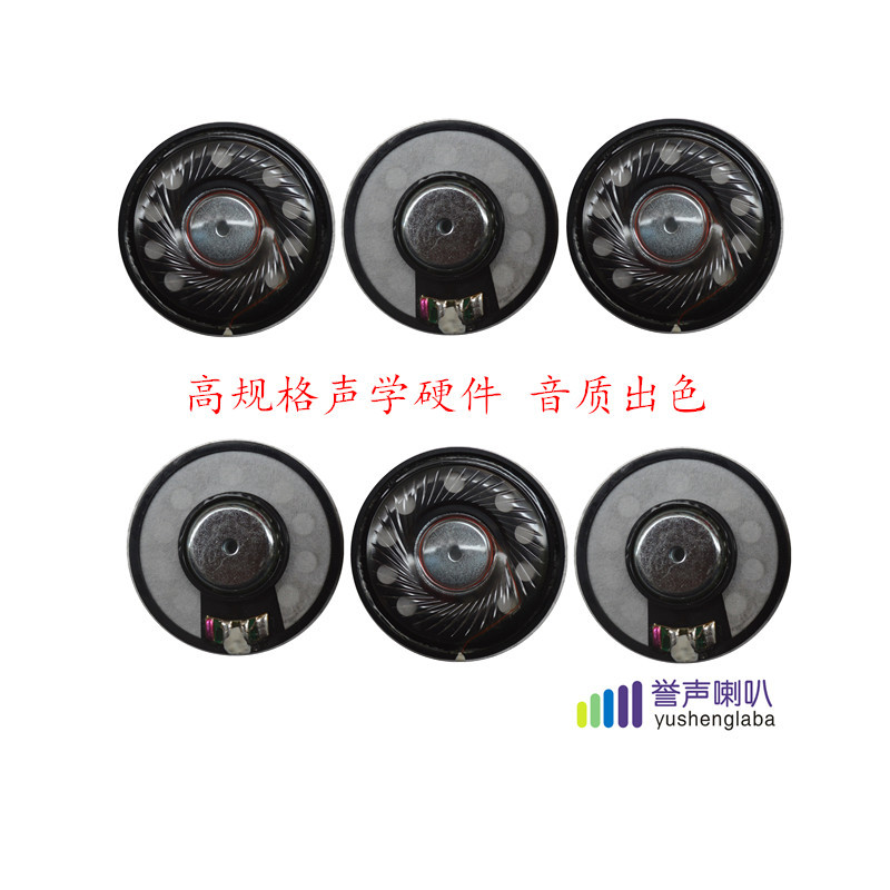 50mm鋼磁耳機喇叭