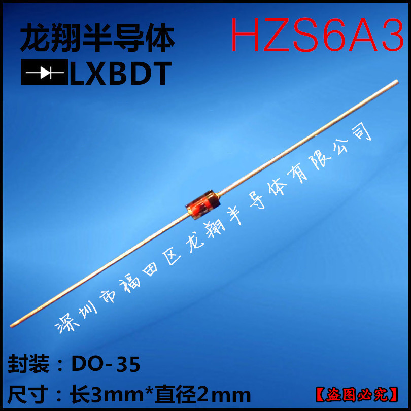 HZS6A3 ST直插稳压二极管 0.5W 6A3 DO-35 精密度2%