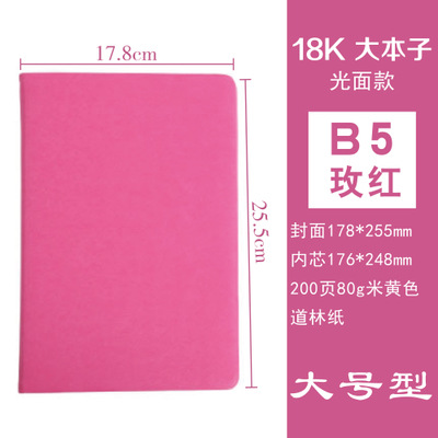 B5 부드러운 로즈 레드