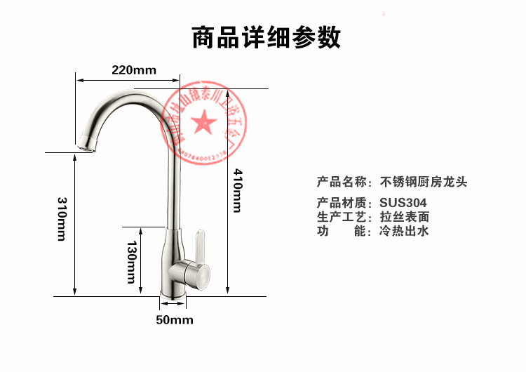 商品详细参数