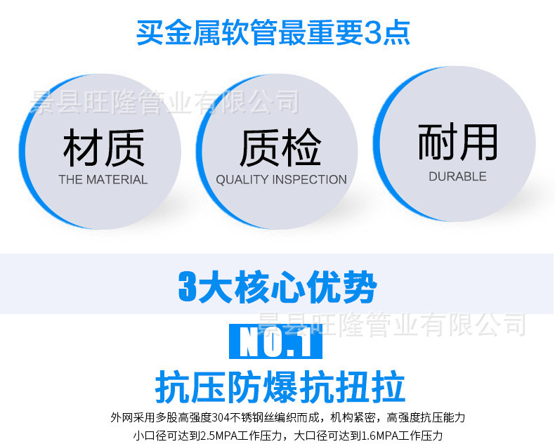 买软管的最重要3点上