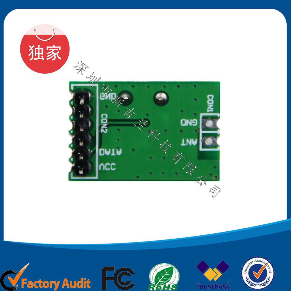 无线射频模块JR231