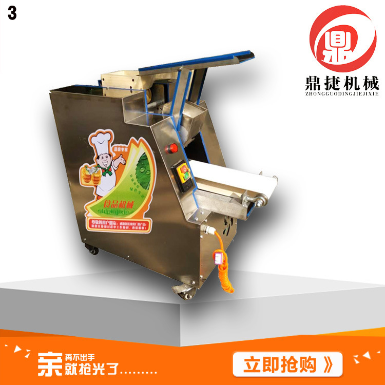 饺子皮仿手工饺子皮机器 家用 小型饺子皮 商用面皮机饺子皮机