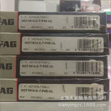 FAG����� FAG�մ������ HC71914-C-T-P4S-UL FAG�������