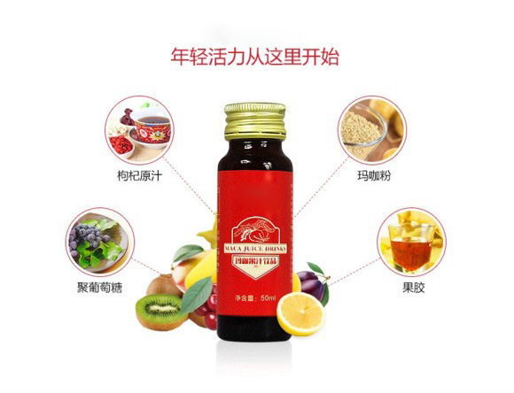 玛卡果汁饮品