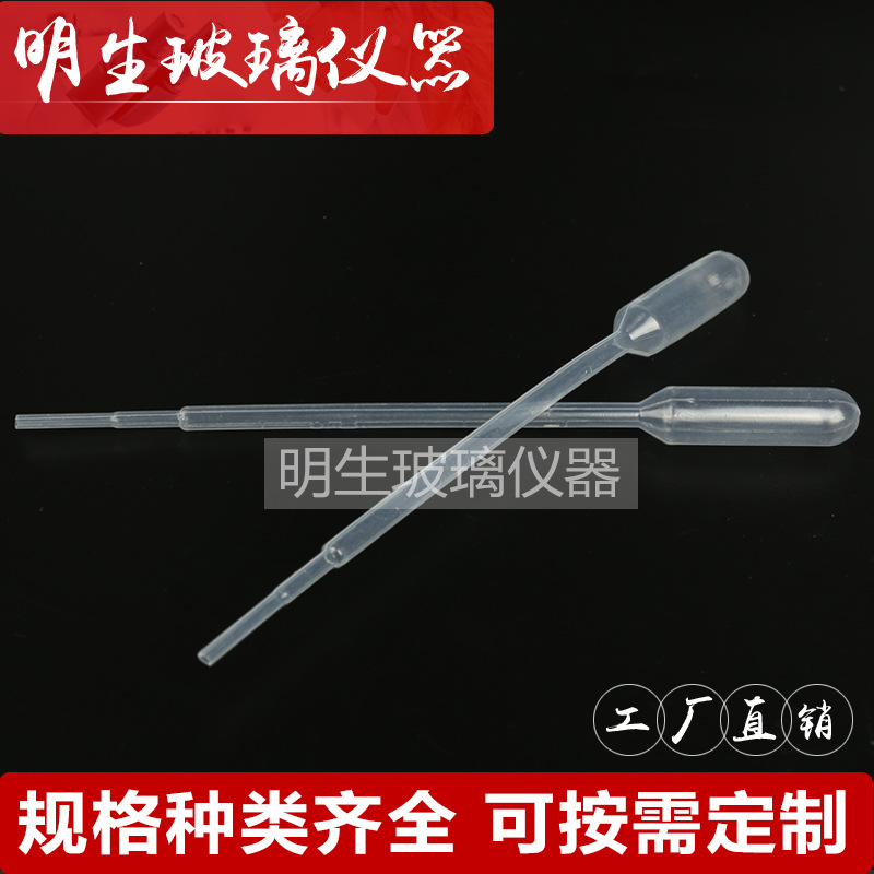 一次性滴管 厂家直供巴氏吸管 塑料吸管巴氏吸管 尿液吸管