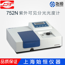 【上海精科 儀電上分】752N紫外可見分光光度計系列 實驗室光譜儀