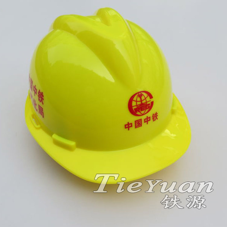ABS安全帽工地安全帽铁路施工安全帽铁路黄色帽子建筑工程安全帽