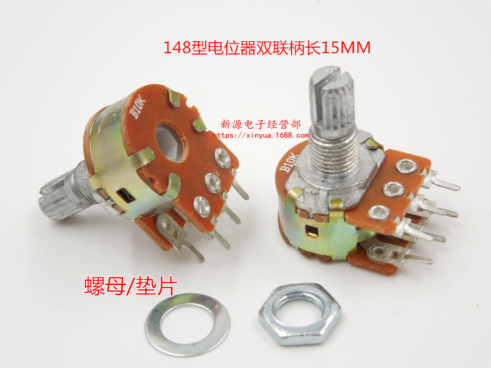 WH-148 双联电位器 10K 配螺母/垫片（短柄）B10K 6脚 柄长15MM