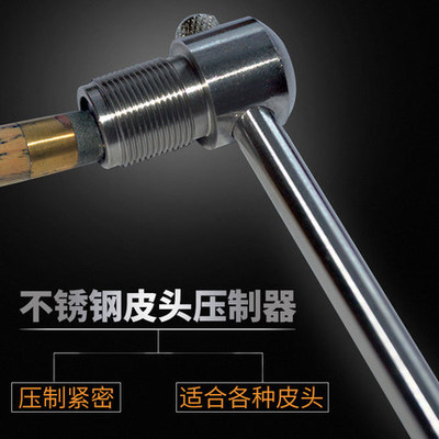 台球用品配件不锈钢台球皮头压制器 台球皮头压制 压皮头工具用品