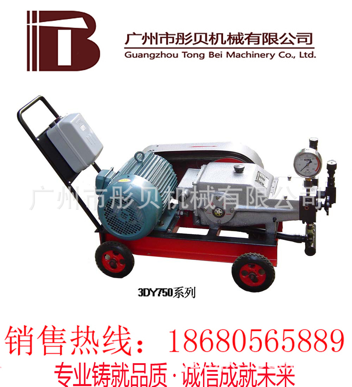 大流量电动试压泵3D-SY 1150/15电动试压泵