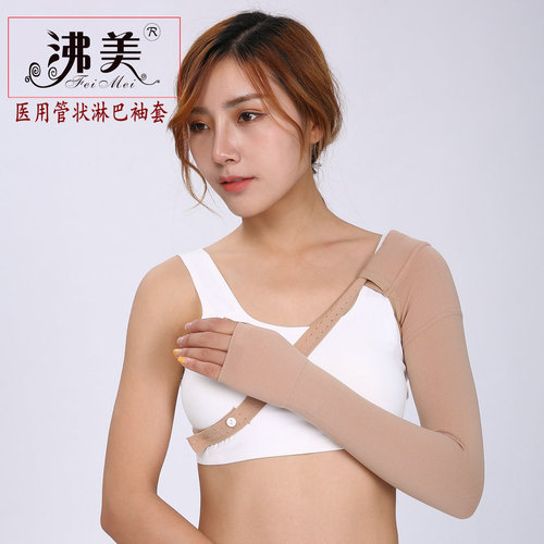 Pressure cylindrical elastic bandage medical sleeve upper limb edema arm and elbow protector to prevent left and right palms and wrists after surgery