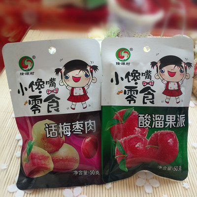 Small greedy snacks Plum and jujube meat Sour fruit pie Small snacks Sweet and sour jujube Small package Clean and convenient