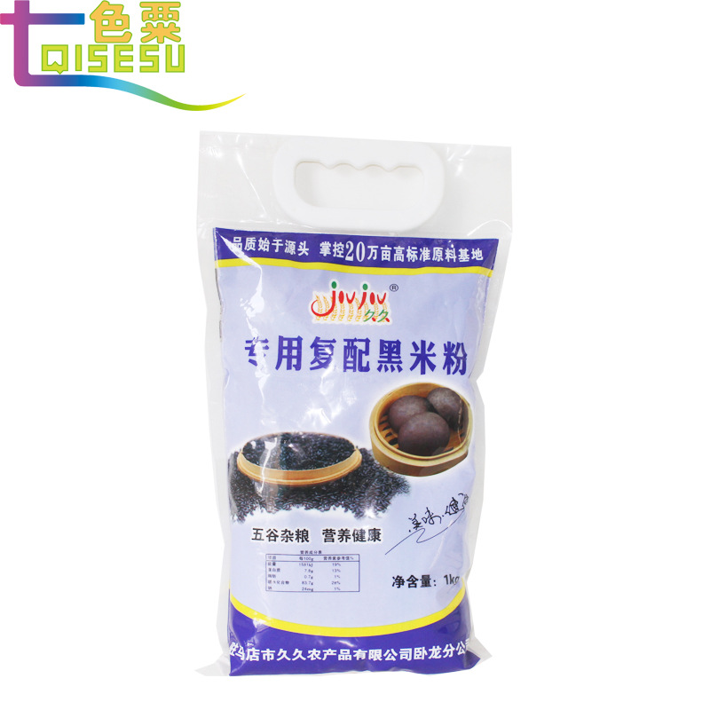 生黑米面現磨黑米小麥五谷雜糧粗糧面粉專用複合面1kg