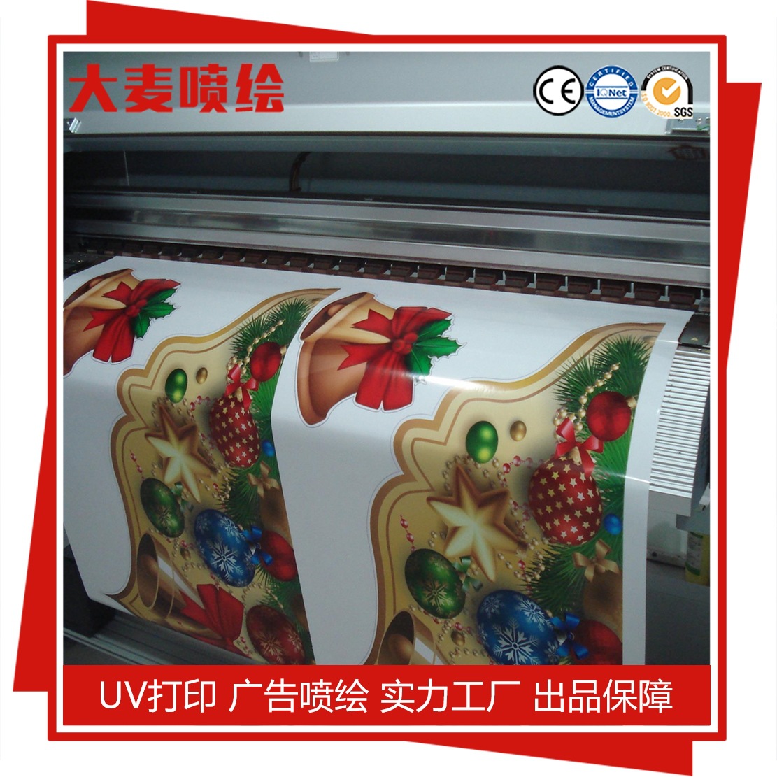 稳得车贴UV喷绘 3M可移车贴 UV喷绘商场玻璃橱窗贴灯箱UV喷绘