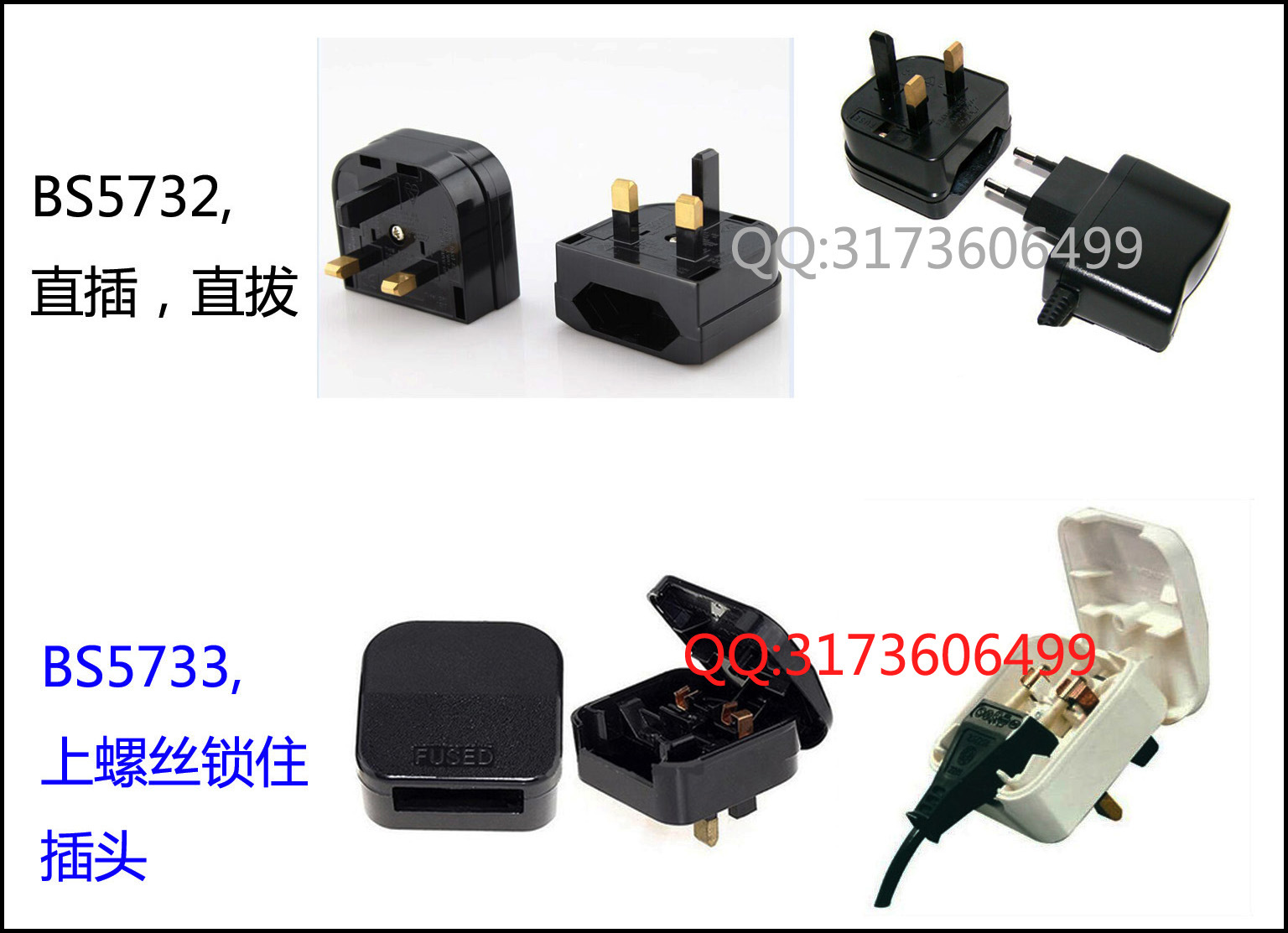 BS5733 (ECP) 供应英转欧插座 BS带保险丝 电源转换插头 翻盖