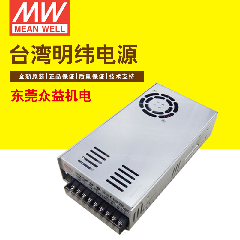 明纬开关电源 明纬驱动电源  300W明纬防水电源 SPV-300