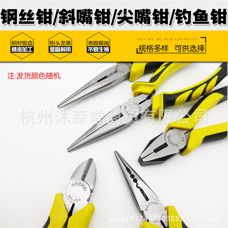 尖嘴钳子断线钢丝钳老虎钳斜口斜嘴钳剥线钳尖咀尖头钳水口钳钓鱼