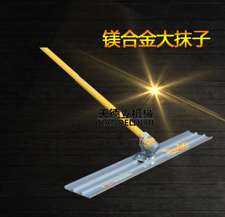 1.2米镁合金大抹子 混凝土路面整平涡轮式大抹子 手动推拉大抹子