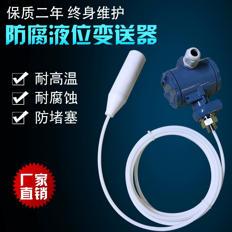 Антикоррозионный датчик уровня, выход датчика уровня воды, устойчивый к кислотам и щелочам, датчик уровня воды 4-20 мА