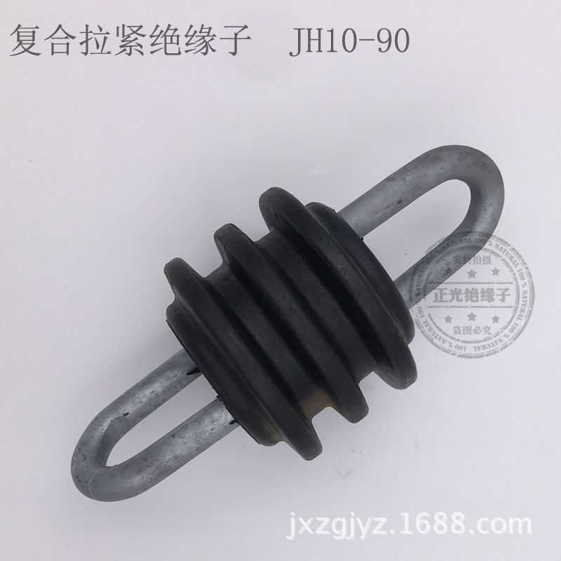 江西绝缘子厂家直销 JH10-90 复合拉紧绝缘子 拉线绝缘子 jh10-90