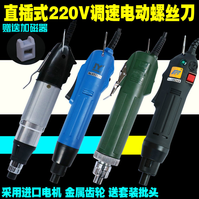 Electric screwdriver electric batch 220V in-line adjustable speed electric screwdriver screwdriver electric screwdriver Electric screwdriver electric batch 220V in-line adjustable speed electric screwdriver screwdriver electric screwdriver