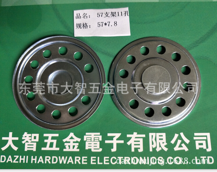 喇叭五金 供应喇叭配件-带柄U铁、护盖、华司、喇叭网、弹片