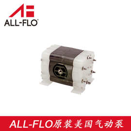 ALL-FLO 美国奥弗气动泵 小口径耐腐蚀 1/4寸塑料隔膜泵 原装气泵