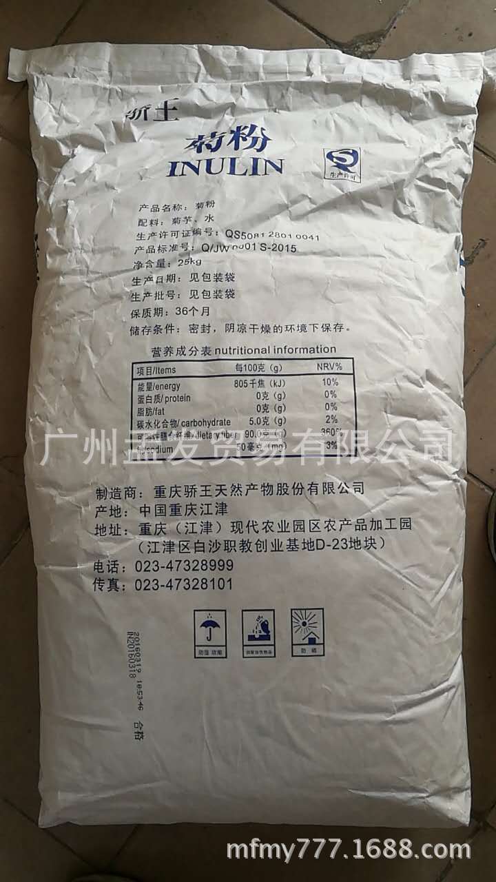 重庆骄王 菊粉 广州/佛山经销商