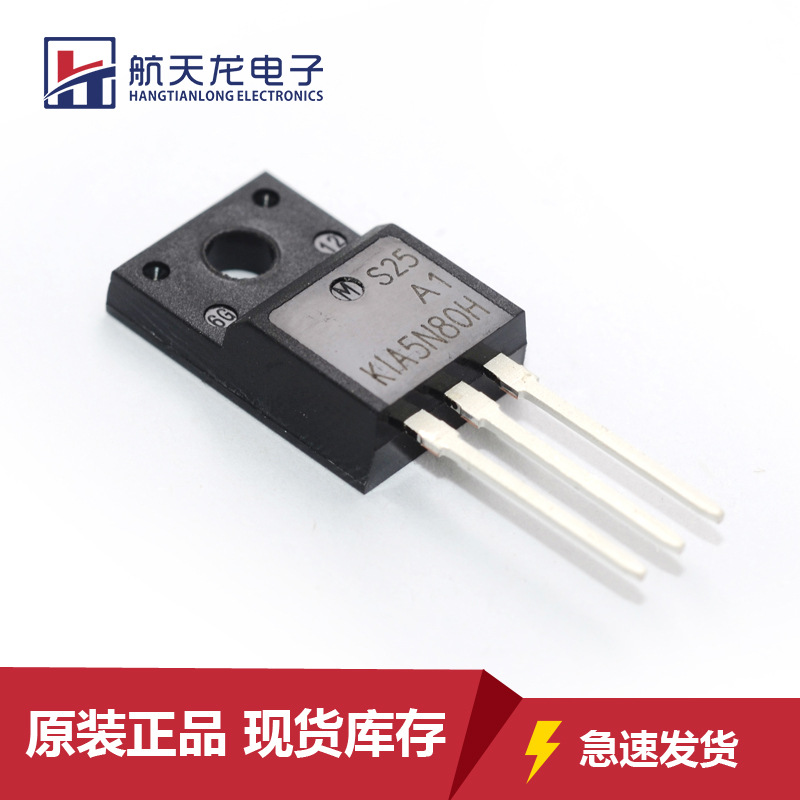 场效应管MOS管原装KIA 5N80H 4.8A800V TO-220F塑封电源MOSFET
