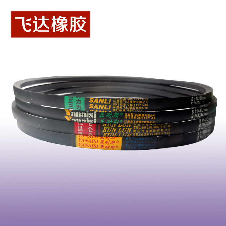 A型三角带A510-A3300Li脱粒辗米绞肉磨粉和压面机铡草机电机皮带