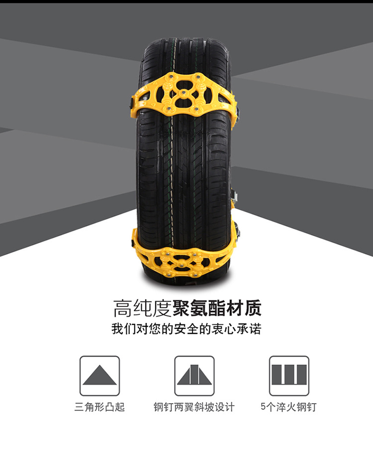 Universal Car Tire Anti-Skid Chains 0kg Quick Installation Rubber Snow Emergency Anti-Skid Straps for Sedans and SUVs