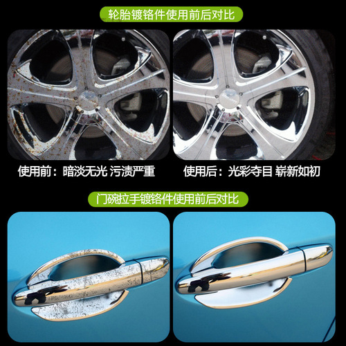 Chemeihui Car Logo Rust Removal and Brightening Renovation Agent Door Handles and Window Bright Strips Center Grid Chrome Plated Parts Renovation and Cleaning Agent