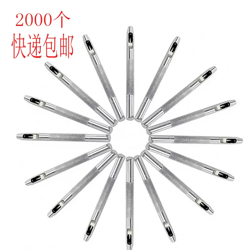 厂家直销皮带打孔器 电镀 冲子 打孔针3.5MM 圆形皮带冲 打眼钉子