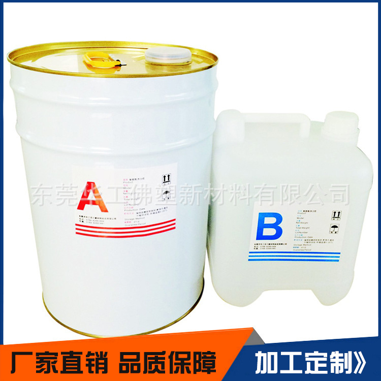 华工批发丝印刮刀聚氨酯组合料 机械配件用聚氨酯组合料大量批发