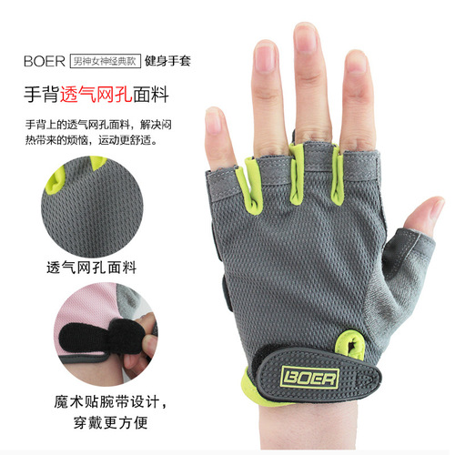 Bol Sports Fitness Gloves Breathable Half Finger Men's and Women's Outdoor Weightlifting Equipment Non-Slip Wear-Resistant Cycling Gloves