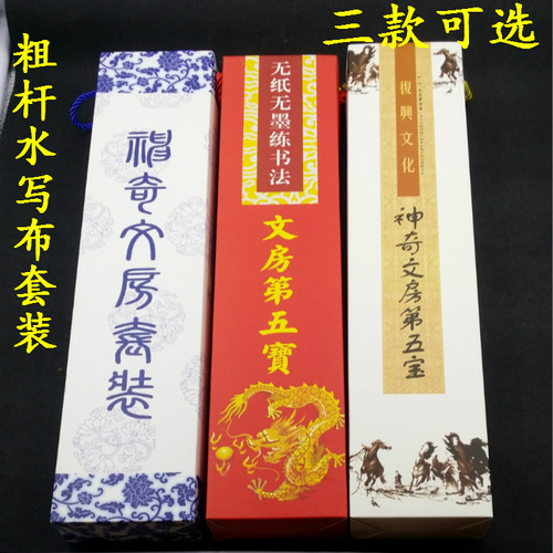 Water writing cloth set student brush copybook practice calligraphy brush copybook scroll calligraphy imitation Xuan thick rod water writing cloth