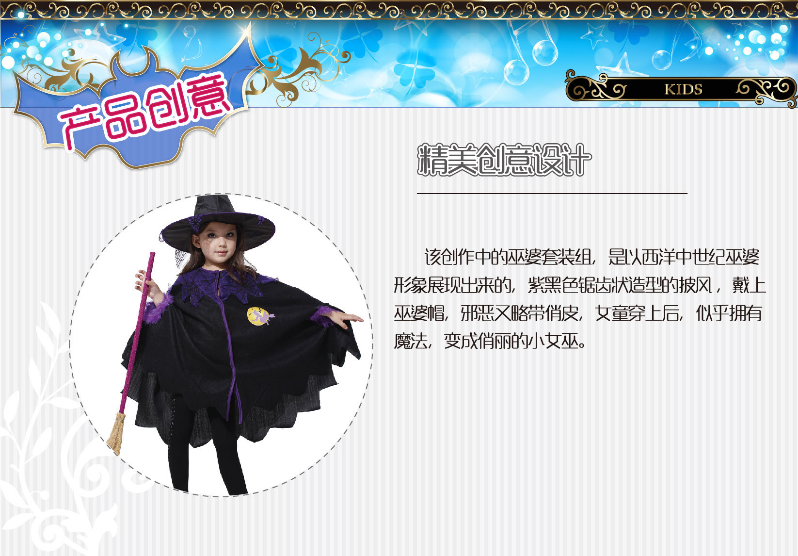 Huanyou Wholesale S-0021 Witch Set Equipment, Party Costume, Cape, Halloween Children's Costume, sleeping bag with hat detail image 1