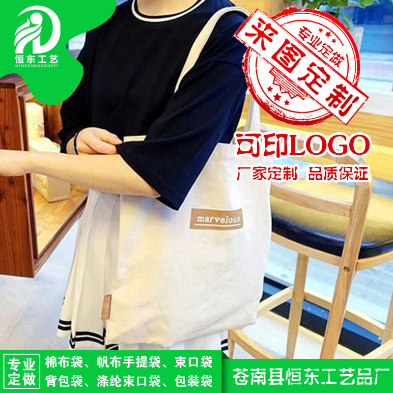 2016新款帆布袋 韩版潮流简约帆布购物袋女包单肩手提帆布包