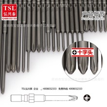 TSL 801 电批头 60mm 十字形S2材质 电动螺丝刀头 带强磁电批头