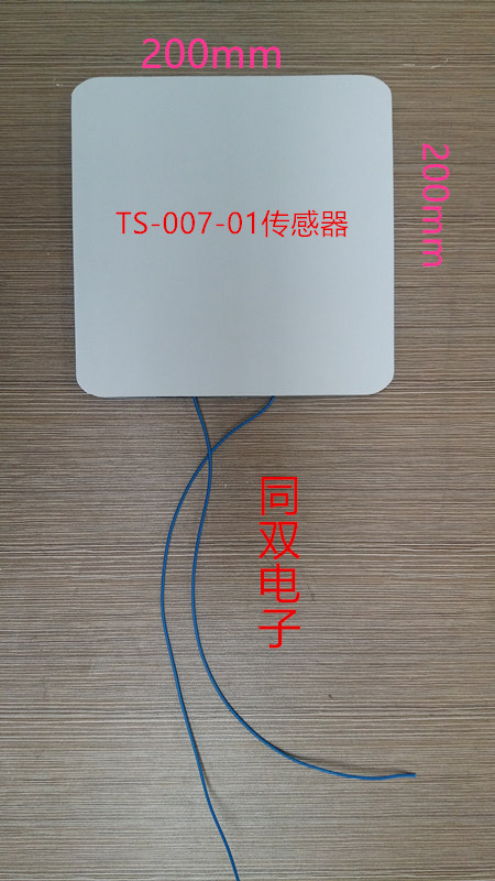 Chair, sensor, induction seat