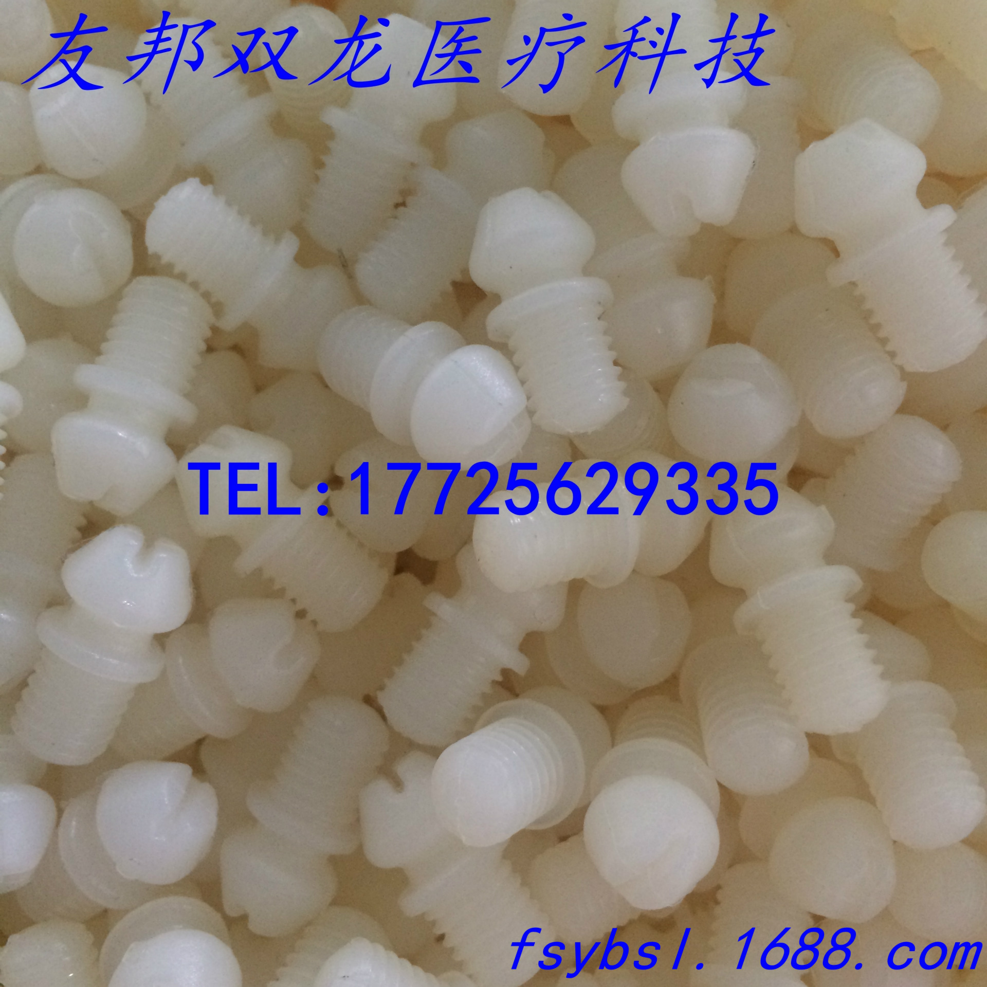 齿科配件 牙科塑料配件 牙科椅用 子母扣