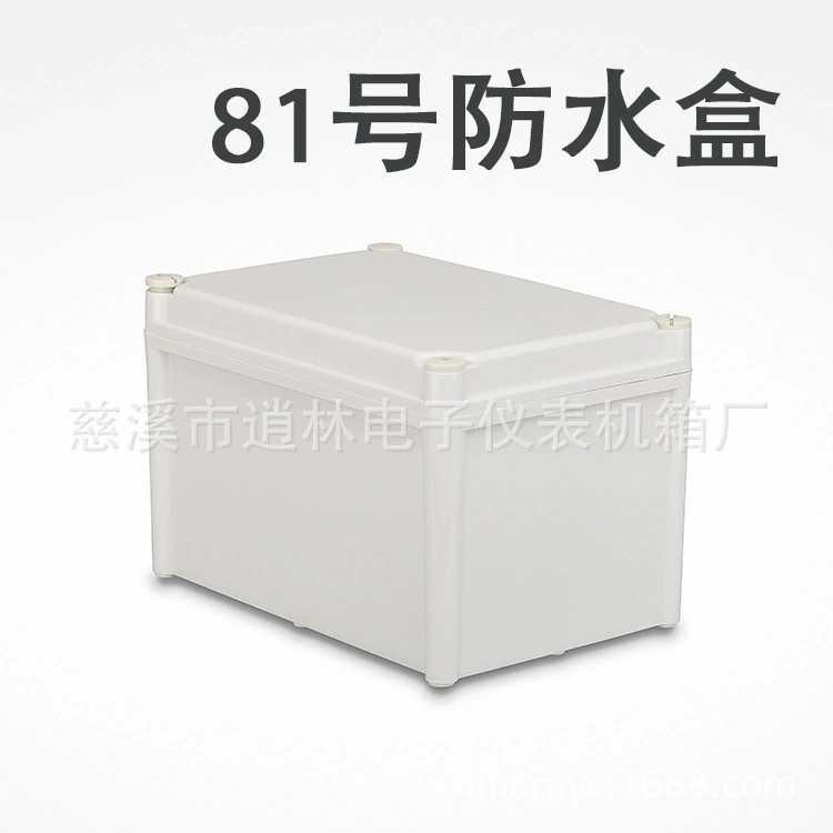 Пластиковая водонепроницаемая коробка корпуса прибора, герметичная распределительная коробка для улицы No 81 180*190*280ABS, новый материал