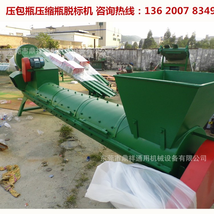 2018新款设计出售塑料瓶脱标机 压缩瓶脱标机韶关茂名送货