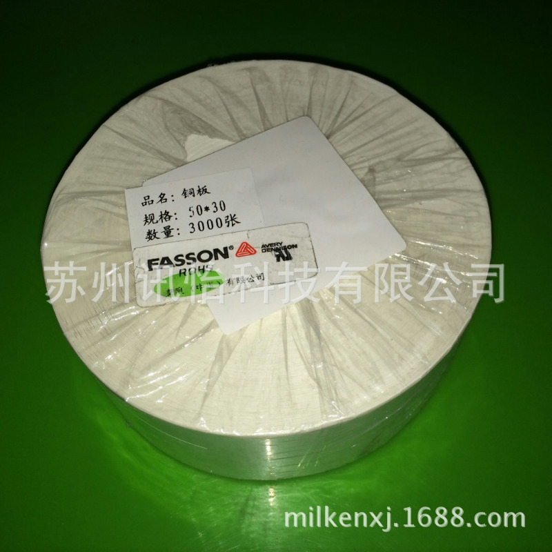 苏州昆山上海fasson 100*80(500/卷）不干胶无尘净化标签彩印厂分
