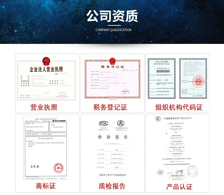 750详情页产品资质